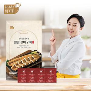 [김나운더키친] 힘찬 장어구이 명작 1팩(500g)