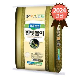 연천농협 반딧불이쌀 20kg 특등급 대안미