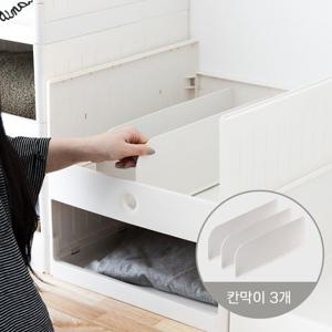 [올리빙] 멀티 모듈 칸막이 3P