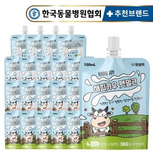 [텐텐]펫생각 프리미엄 멸균 펫밀크 고양이 강아지 우유 20개입