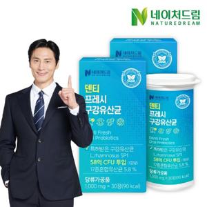 네이처드림 덴티 프레시 구강유산균 1000mg 30정 2박스/잇몸유산균