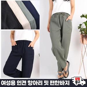 [모스트젠틀맨]GTMB여성인견펌킨9부바지 항아리 배기핏 밴딩 포켓