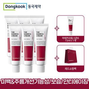 센텔리안24 더 마데카 크림 45ml 6개+15ml 1개+쇼핑백 병풀크림 시카 주름개선 수분 보습 안티에이징 기미