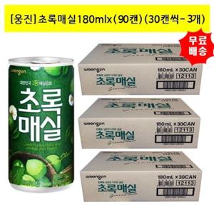 [웅진]초록매실180mlx(90캔)(30캔씩-3개)