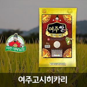 여주태평미곡 고시히카리 4kg 여주쌀
