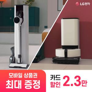 [가전 구독] LG 전자 코드제로 오브제 컬렉션 무선/로봇 청소기 생활가전 렌탈 모음전