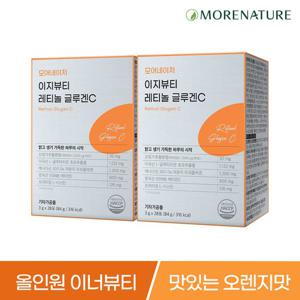 모어네이처 이지뷰티 레티놀 글루겐C 2박스(56포) / 글루타치온 비타민C 콜라겐 L-시스틴