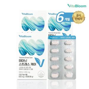 비타블룸 테아닌 스트레스 케어 6중기능성 600mg x 60정 3박스