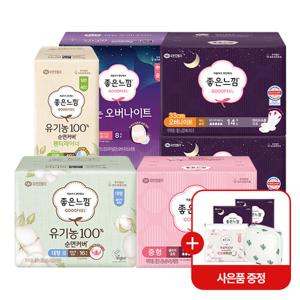 [좋은느낌]오리지널 총 8팩  BEST 균일특가(입오버만 4팩)
