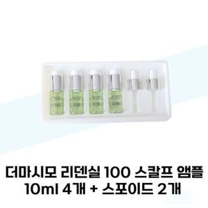 [(주)더마시모] 더마시모 리덴실 100 스칼프 앰플 10ml 4개 + 스포이드 2개