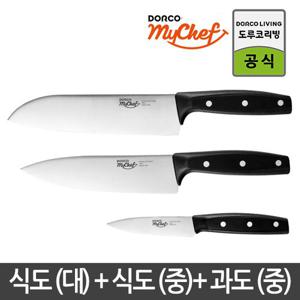 도루코 마이셰프 뉴클래식 라이트 3-1호 식도세트 [식도(대)+식도(중)+과도(중)]