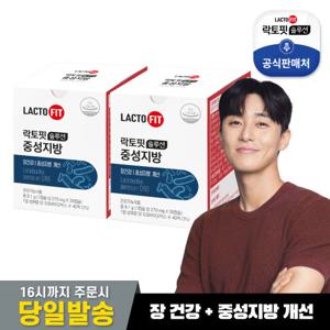 [종근당건강]락토핏 솔루션 중성지방 2박스 (2개월분)