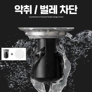 원룸정리템 하수구 벌레 악취 냄새 차단 트랩 배수구 마개 제거 아이방수납