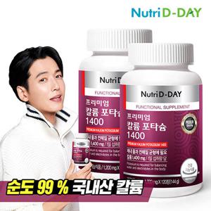 [수분균형] 뉴트리디데이 프리미엄 칼륨 포타슘 1400 2병 (총240정)