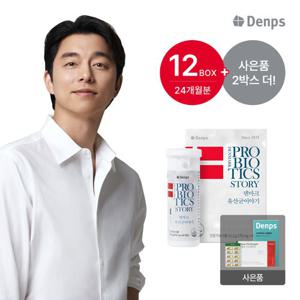 덴마크 유산균 이야기 12병(24개월분)+프로액티브 쏘팔메토 1박스+식물성  rTG 오메가3 1박스