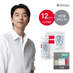 덴마크 유산균 이야기 12병(24개월분)+ 로디올라 스트레스케어 1박스+프로액티브 쏘팔메토 1박스+엠에스엠 관절케어 1박스 증정