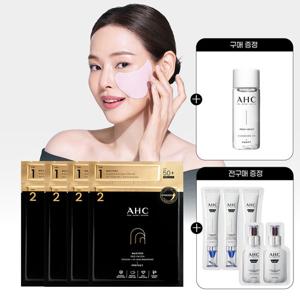 AHC 마스터즈 프로패치2스텝세트+(GIFT)클렌징 오일20ml+전구매 샤쉐