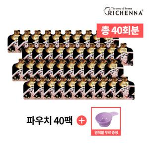리체나 샴푸형 3분 염색제 40팩 (염색볼증정)