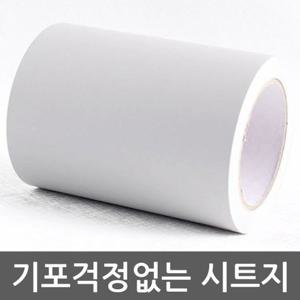 원룸꾸미기 몰딩시트지 라이트그레이 WBMDIT 920 20 5 헤라세트 DIY용품