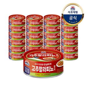[사조대림] 사조참치 100g 24개 (고추할라피뇨/간장버터/짜장/토마토커리)