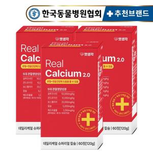 [텐텐]펫생각 데일리케얼 강아지 관절 칼슘 영양제 120g 60정 3박스