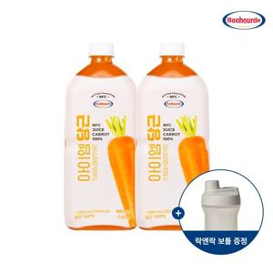 보넬드 아이엠 당근주스 1L 2병 │ 100% NFC 착즙 순수 당근즙 착즙주스