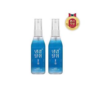 [샤프란]아우라 냉감탈취 쿨링 스프레이 섬유 탈취제 100mL 2개