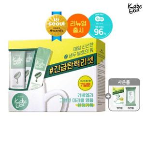 [하루1018원으로 관리끝!1일1스틱 동안 습관!]카베엘라 그린빈 미라클 앰플 [28EA]