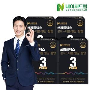 네이처드림 쓰리플렉스 콜레스테롤·혈당·혈압 1000mgx30포 4박스/[2세트 구매시 마그네슘 증정]
