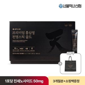 [서울약사신협] 프리미엄 홍삼정 천명 스틱 골드 10ml (100포)