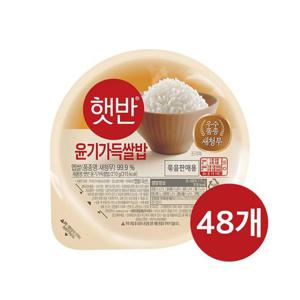 [CJ]햇반 210g x48개 (윤기가득쌀밥)