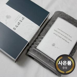 송월타올 필라라인 1매세트(띠지+감사장) 조문 답례품