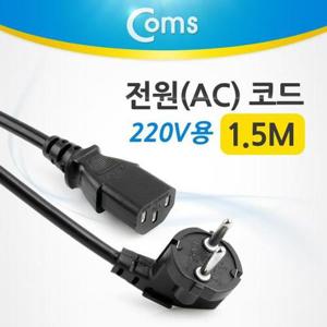[XBI0K1K4]전원 AC 코드 케이블 220V용 1 5M 전산용품