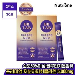 [뉴트리원]비비랩 저분자 콜라겐 5000 2박스 (30일분)/저분자피쉬콜라겐 5,000mg