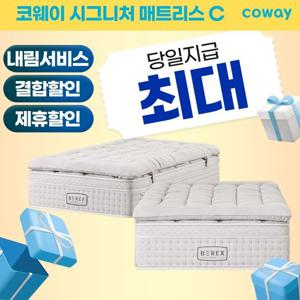 [렌탈] 코웨이 공식판매처 렌탈 시그니처 매트리스 렌탈 CMQ-SP01S 퀸 서비스프리