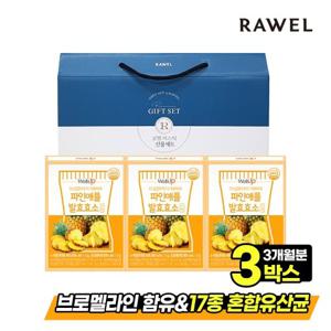로엘 웰업 파인애플 발효효소 3개입 선물세트