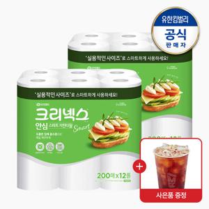 [7/28~30 커피쿠폰증정]크리넥스 안심 스마트 키친타올 200매X12롤x2개(대용량)