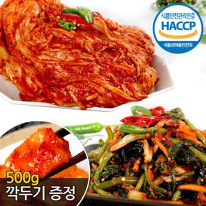 [해뜰] 포기김치 5kg + 열무얼갈이김치 3kg (깍두기 500g 증정)