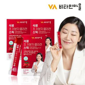 비타민마을 석류 초 저분자 콜라겐 스틱 3박스 총45포