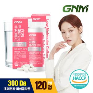 [300달톤] GNM 이성경 퓨어 먹는 저분자 피쉬 콜라겐 펩타이드 60정 2병