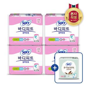 쏘피 바디피트 볼록맞춤 소형 16P x 4개+중형4P 증정