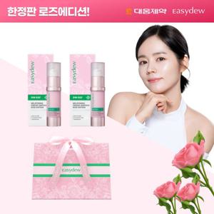 [NEW 로즈에디션][대웅제약] 이지듀 기미앰플 점보대용량(15ml)x2개 +쇼핑백1종