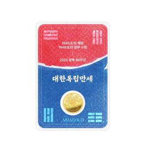 [아시아골드] 광복절 80주년 24k 순금 잠상 골드바 골드코인 1.875g