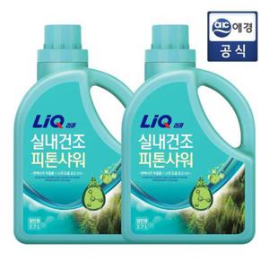 리큐 실내건조 피톤샤워 2.7L 용기 X 2개