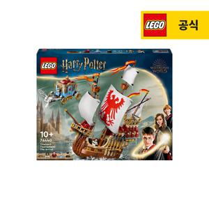 레고 해리포터 76440 트라이위저드 토너먼트: 도착 [레고공식]