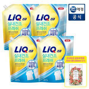 [포토리뷰 200P]리큐 프레쉬 실내건조 세탁세제2.1Lx4개(일반/드럼) + 꽃향 유연제 증정