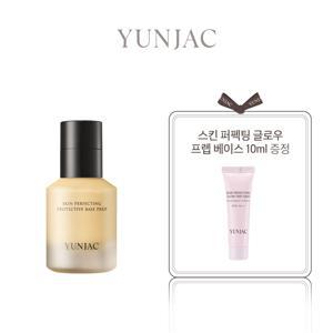 [기획세트] 스킨퍼펙팅프로텍티브베이스프렙 (프렙 베이스 10ml 증정)