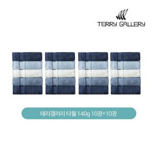 송월타월 테리갤러리 순면 코마사 타월 10장+10장세트