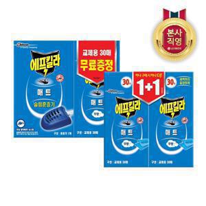 [APP전용] [1만7%추가할인] 에프킬라 모기약 매트 훈증기 히터x1개+리필 30매x3개
