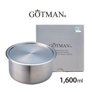 [고트만] 통즈 스텐 반찬통 1,600ml